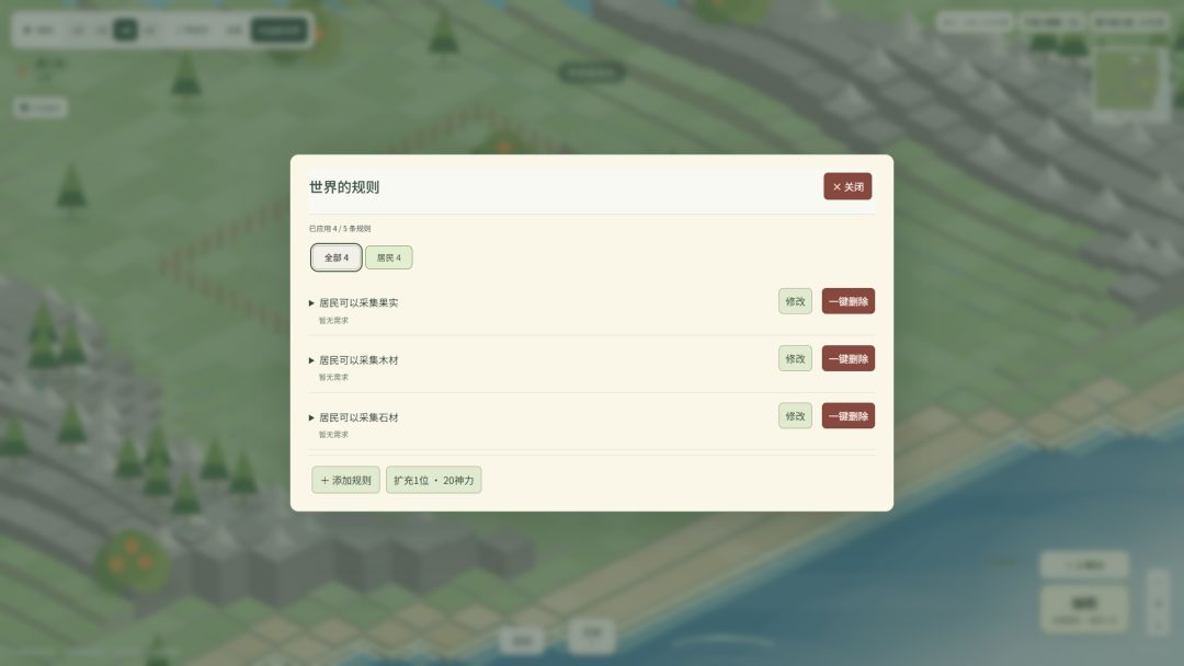 微小世界游戏截图
