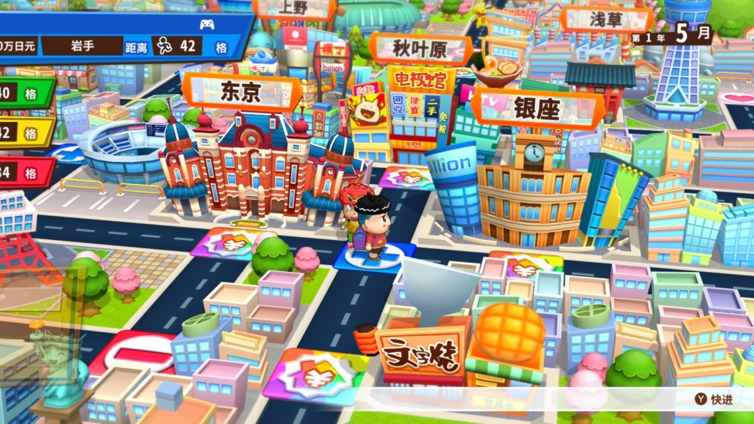 亿万富翁之路游戏截图