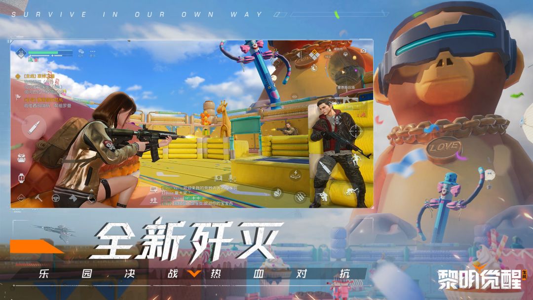 黎明觉醒：生机游戏截图