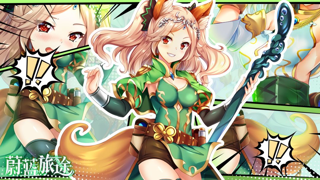 蔚蓝旅途游戏截图