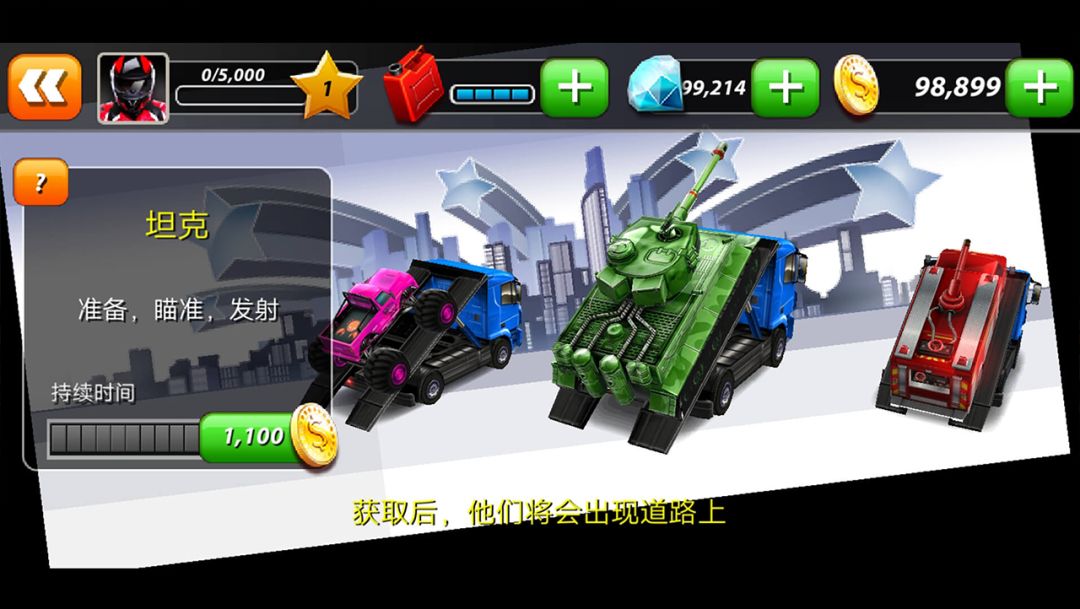 狂暴飙车游戏截图