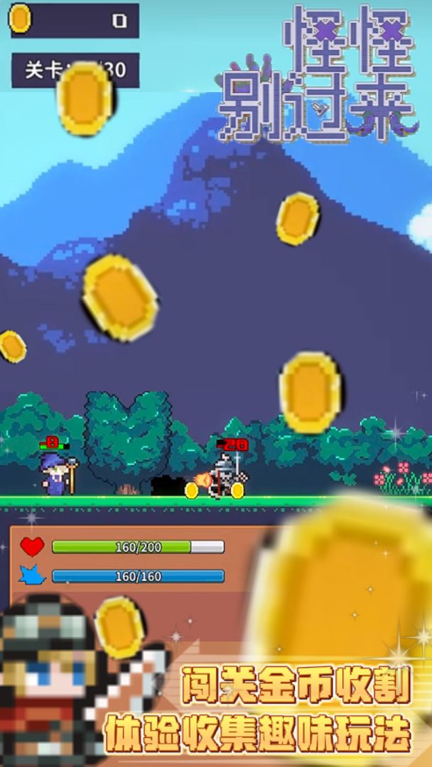 怪怪别过来游戏截图