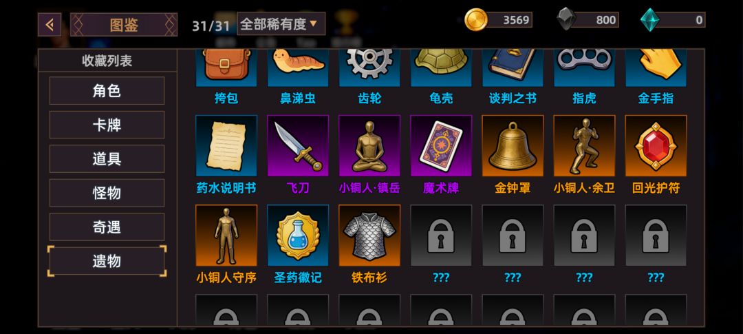 猎人酒馆游戏截图