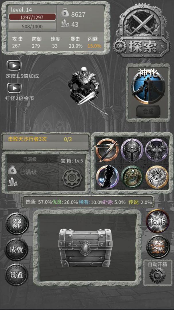 异界游戏截图