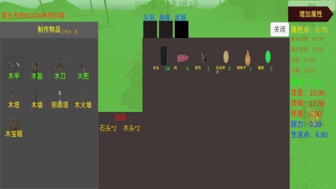 灾厄重启之生存游戏截图