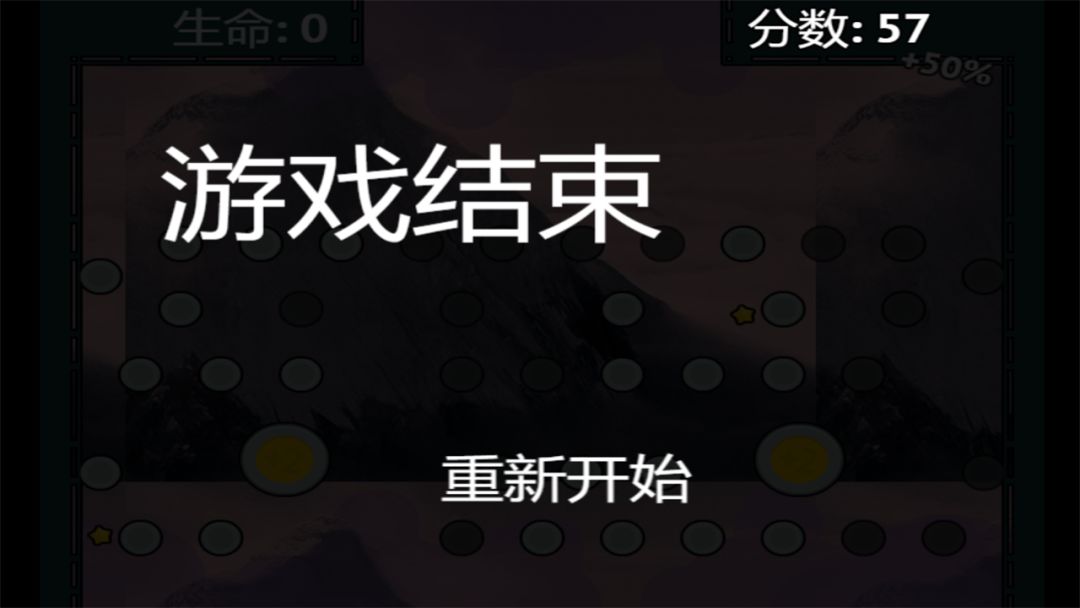 珠峰弹球之旅游戏截图