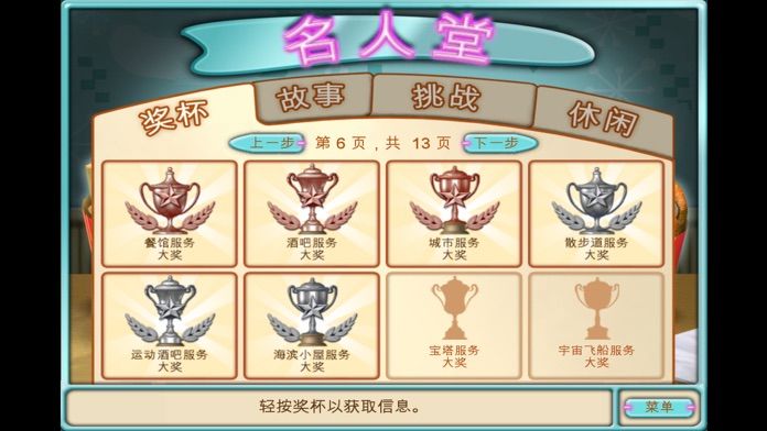 Burger Shop (无广告)游戏截图