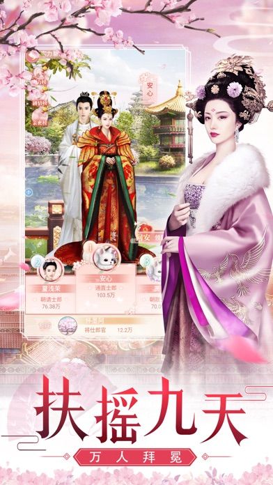 大唐琉璃梦-后宫宫廷恋爱换装游戏游戏截图