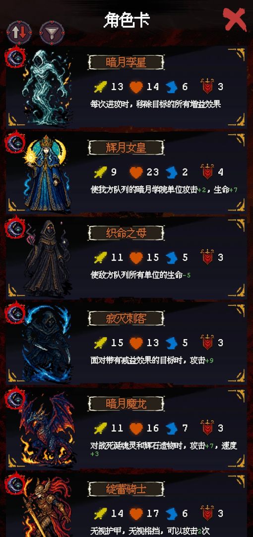 黄金树海的必死之战游戏截图