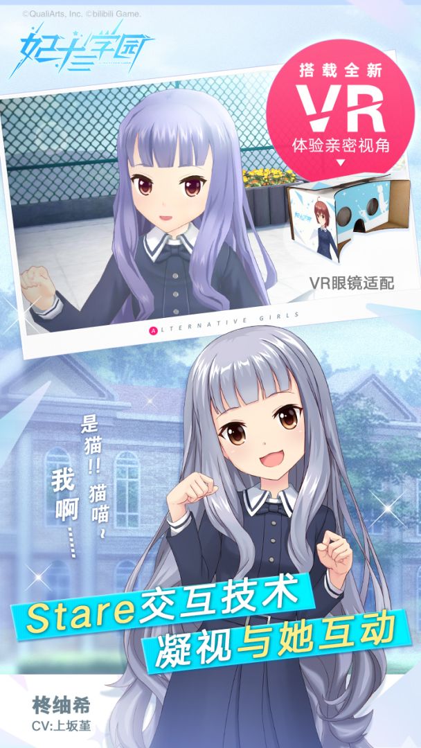 妃十三学园游戏截图