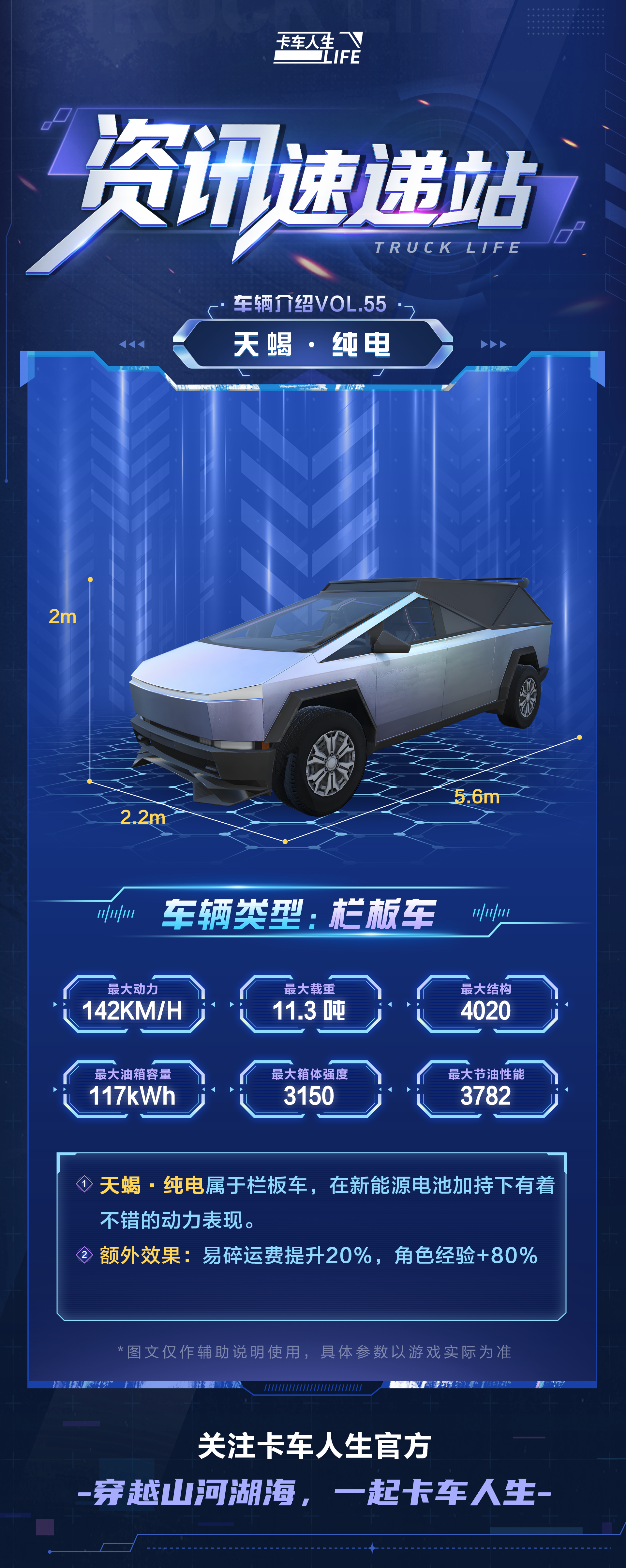 全新电力栏板车