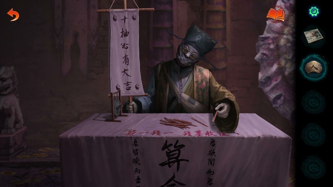 纸嫁衣7卿不负游戏截图