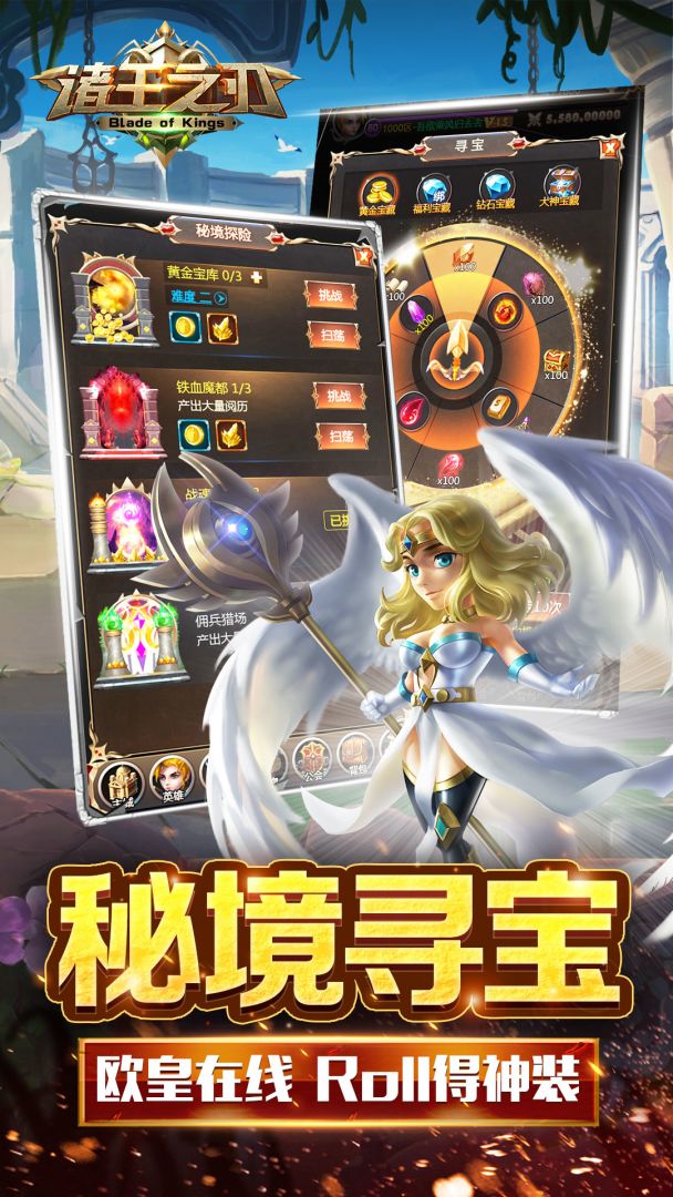 诸王之刃游戏截图