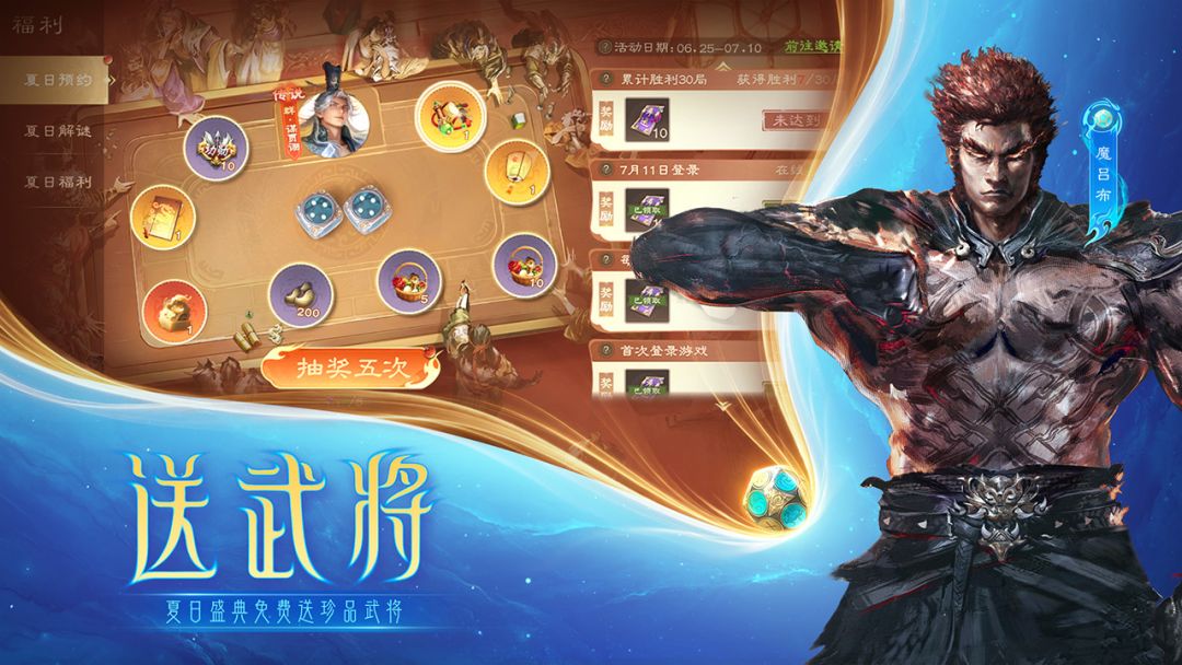 三国杀游戏截图