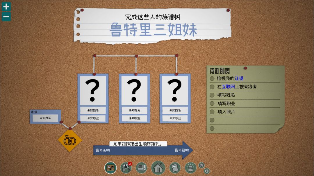 鲁特里一家死了(The Roottrees are Dead)游戏截图