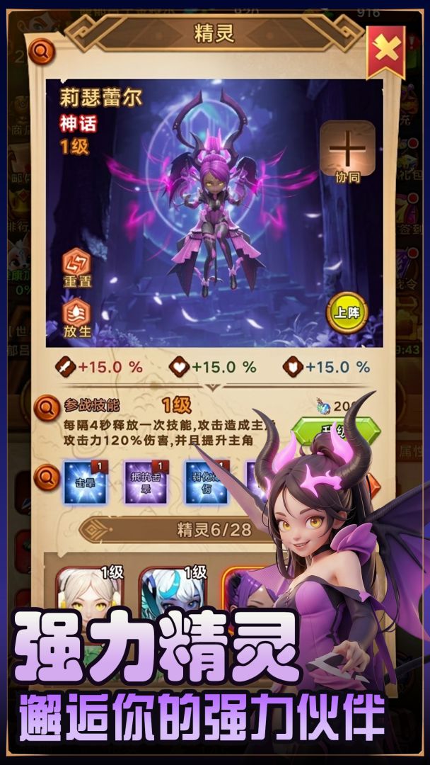 灵兽派特游戏截图