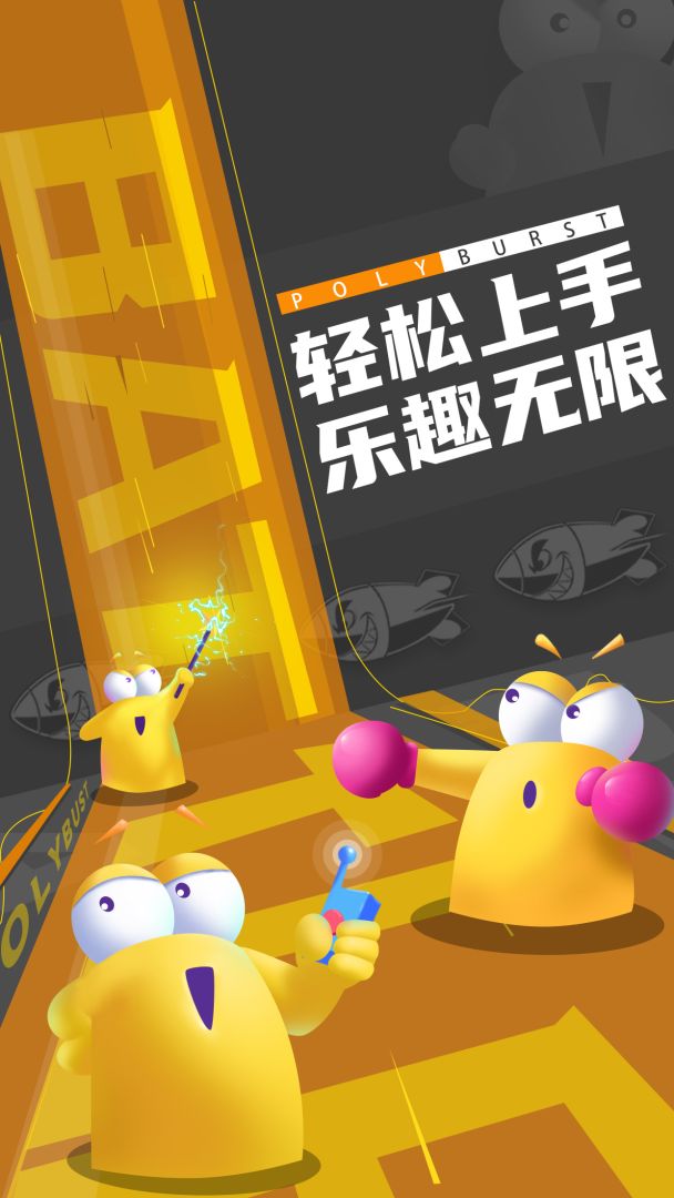 聚爆方块游戏截图