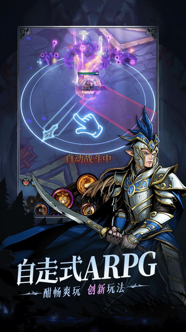 烛光勇士游戏截图