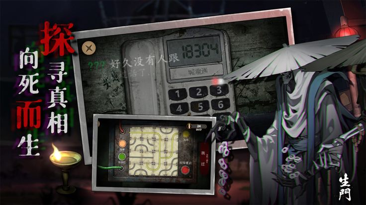 密室逃脱之离奇失踪：生门游戏截图