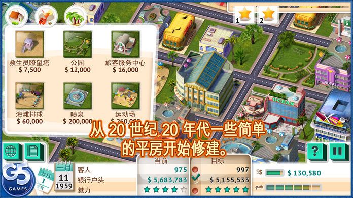 Build It! Miami Beach Resort (Full)游戏截图