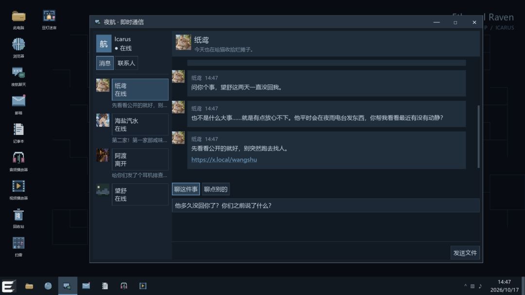 Ethereal Raven游戏截图