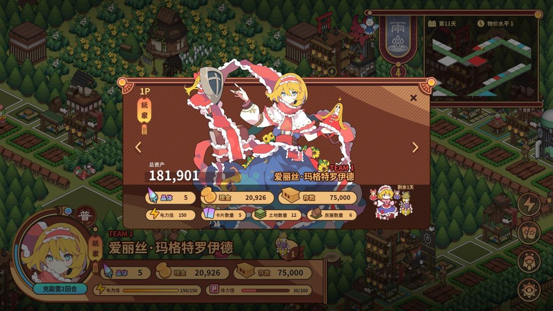 东方异文石 - 爱亚利亚黎明：再造游戏截图