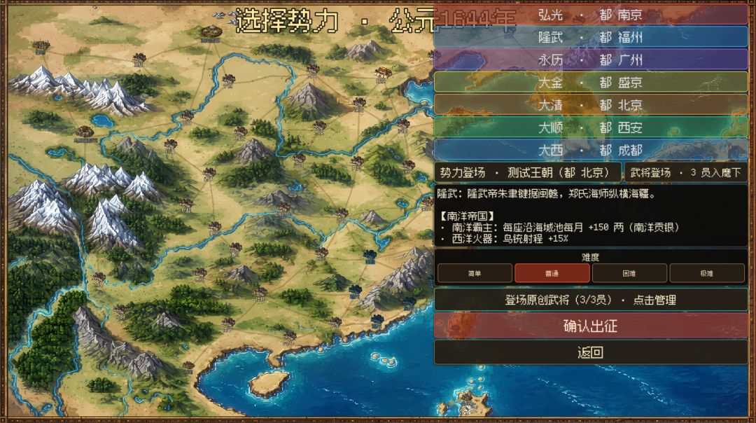 挽明游戏截图