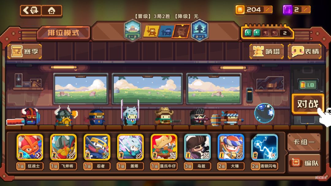 砰砰军团游戏截图