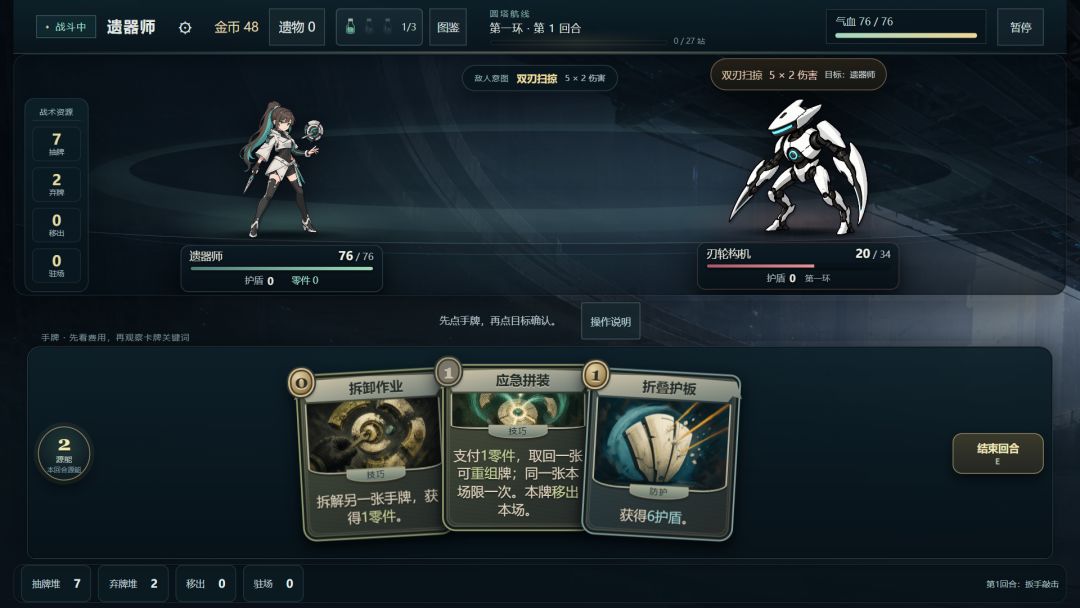 杀戮圆塔2游戏截图
