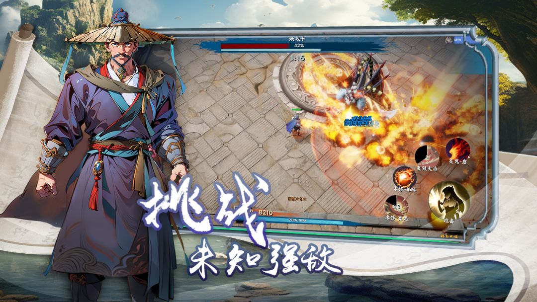 我的修仙路游戏截图