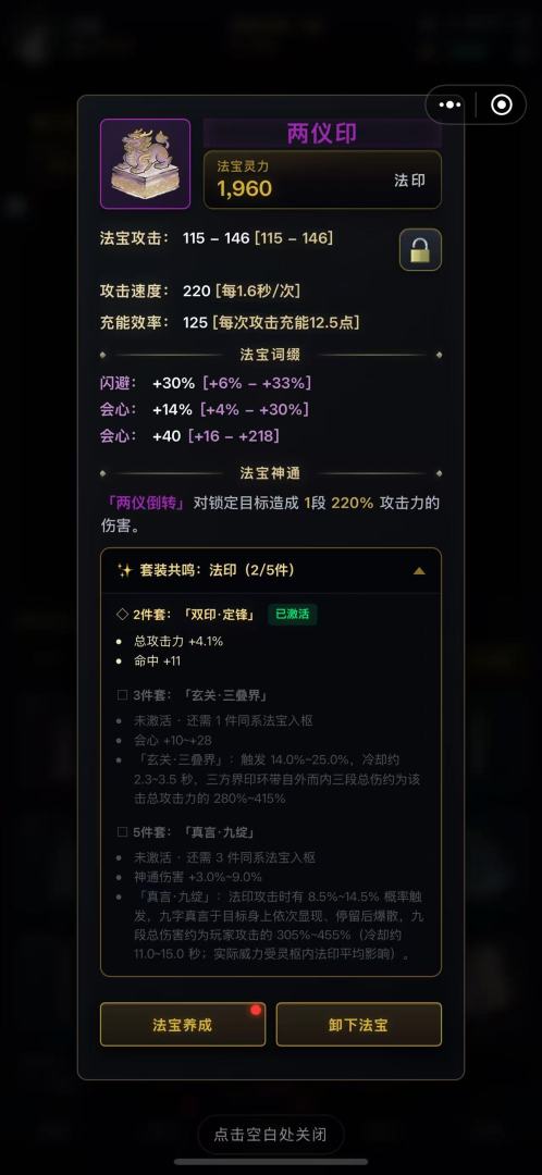 指尖问道游戏截图