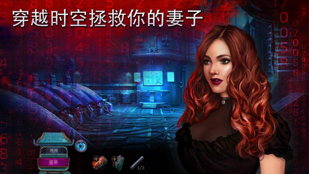 家族之谜 2: 明日的回声游戏截图