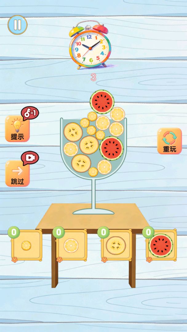 静水移瓶游戏截图