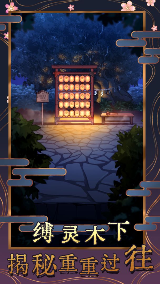 极限逃脱之神隐高校游戏截图