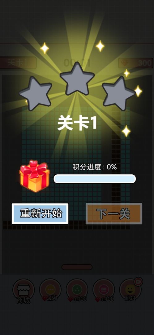 方块破坏王游戏截图