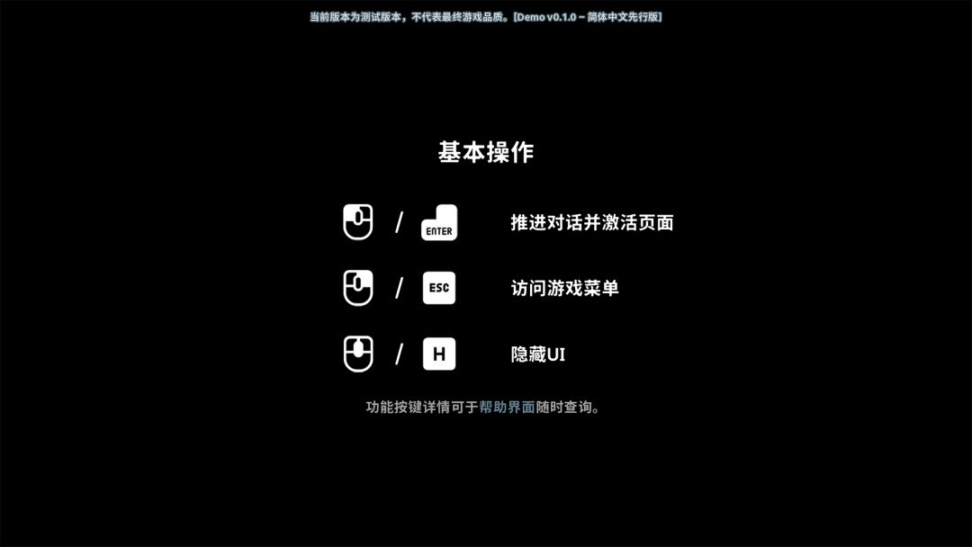 孤星之潮游戏截图