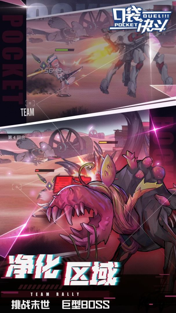 口袋决斗游戏截图