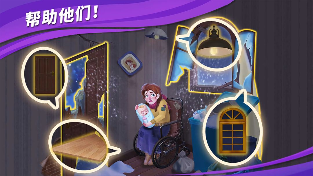 房子装修大师游戏截图