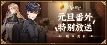 【月影别墅】|剧情更新|徘徊恶魔之地