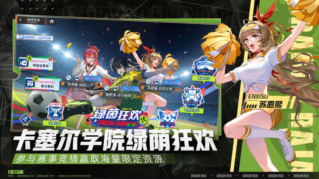 龙族：卡塞尔之门游戏截图
