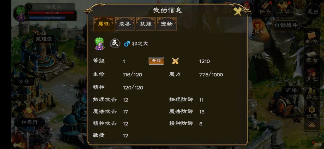 超神训兽师游戏截图