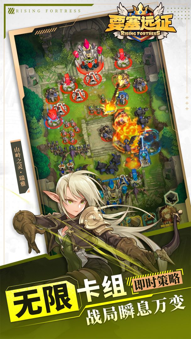 要塞远征游戏截图