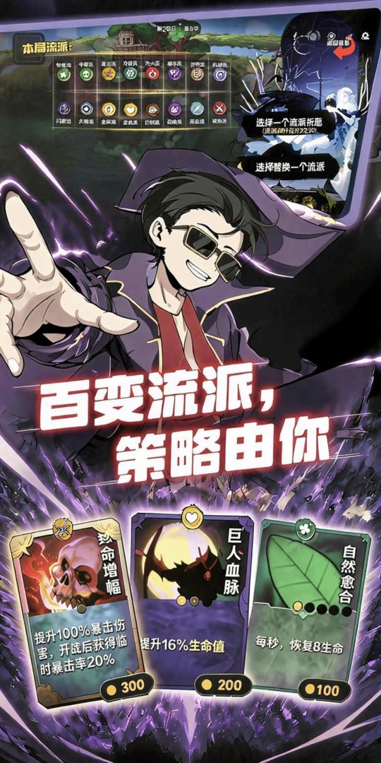 斗岁游戏截图