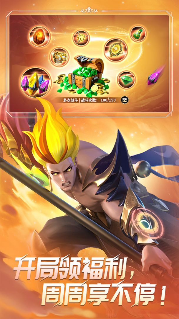 无限奇兵：降临游戏截图