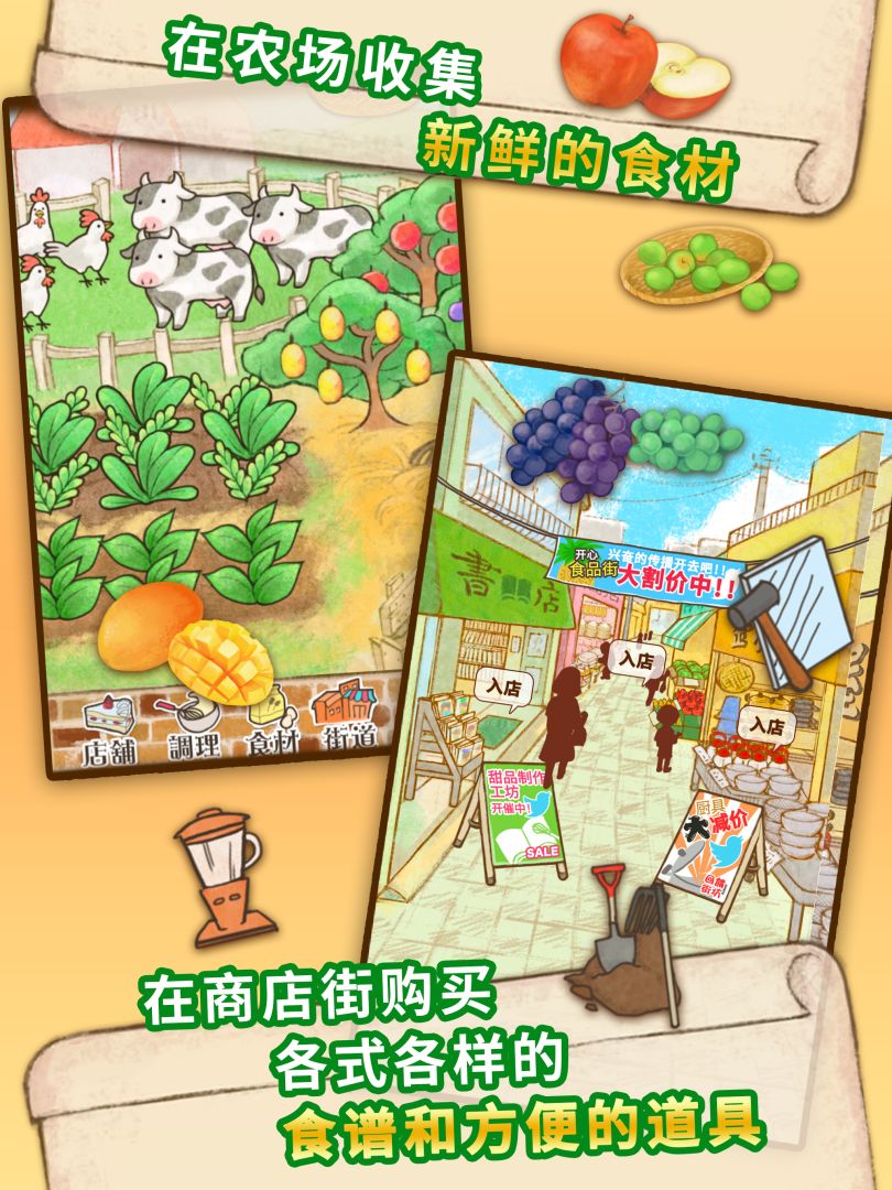 洋果子店ROSE游戏截图