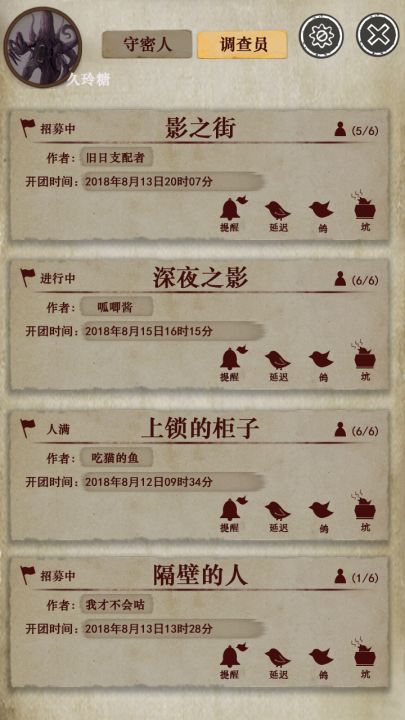 克苏鲁的卷轴截图
