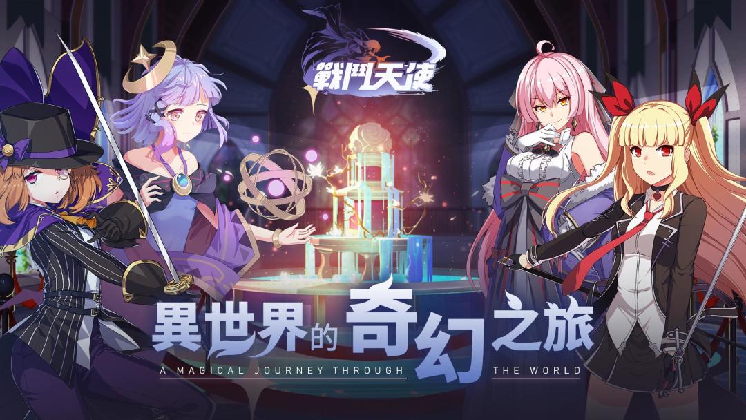 戰鬥天使游戏截图