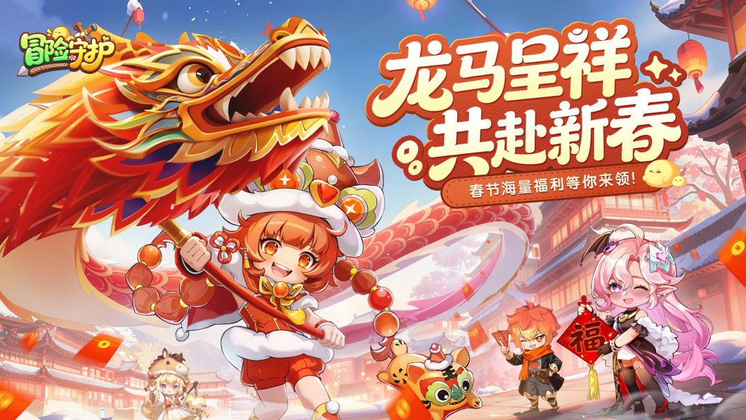 冒险守护游戏截图