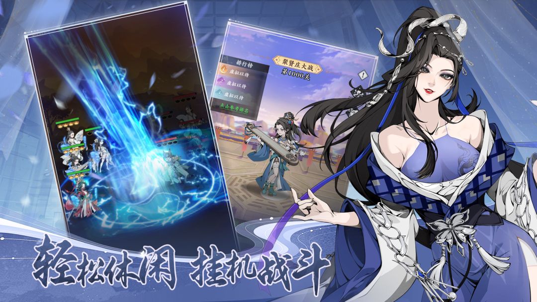 雪刀群侠传游戏截图