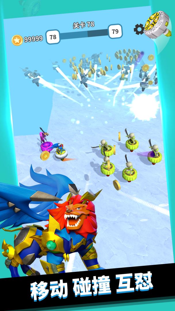 魔幻陀螺大乱斗游戏截图